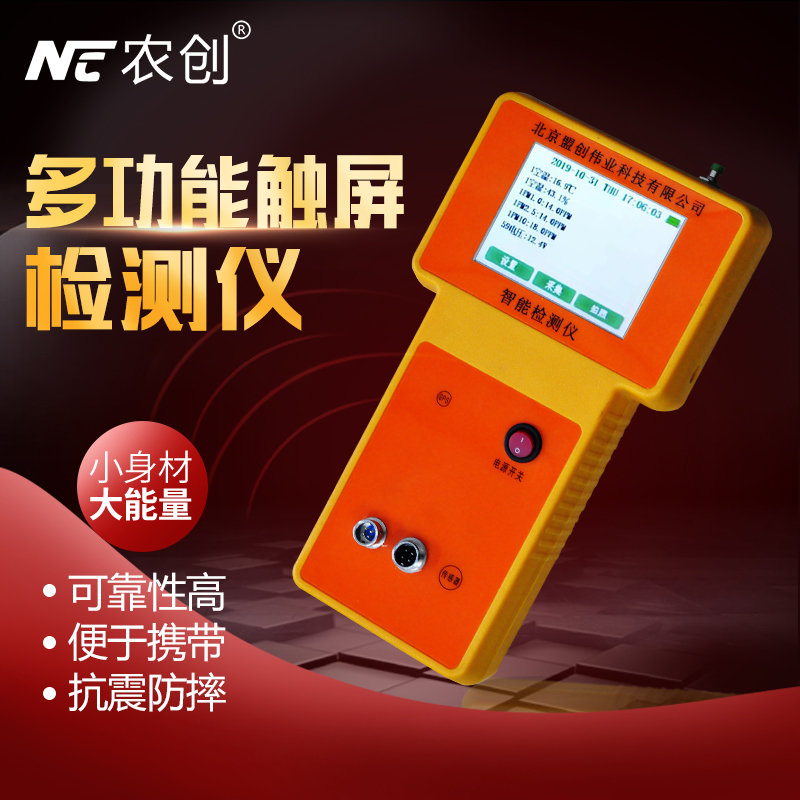 土壤墒情监测系统都有哪些重点