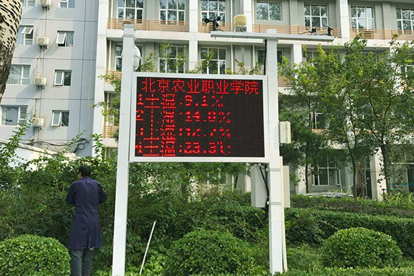 校园气象站图片