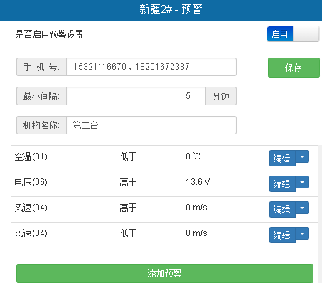 风吸式太阳能杀虫灯图片4