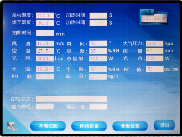 自动虫情测报灯图片4