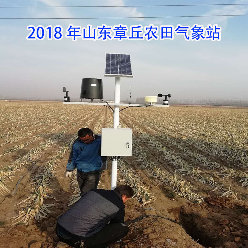 2018年山东章丘农田气象站 